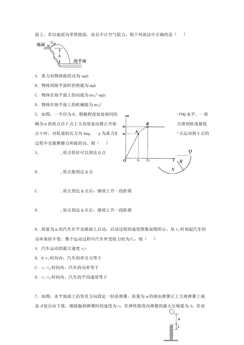 2019-2020学年高一物理上学期第三次月考(12月)试题(实验班33-36无答案).doc_第2页