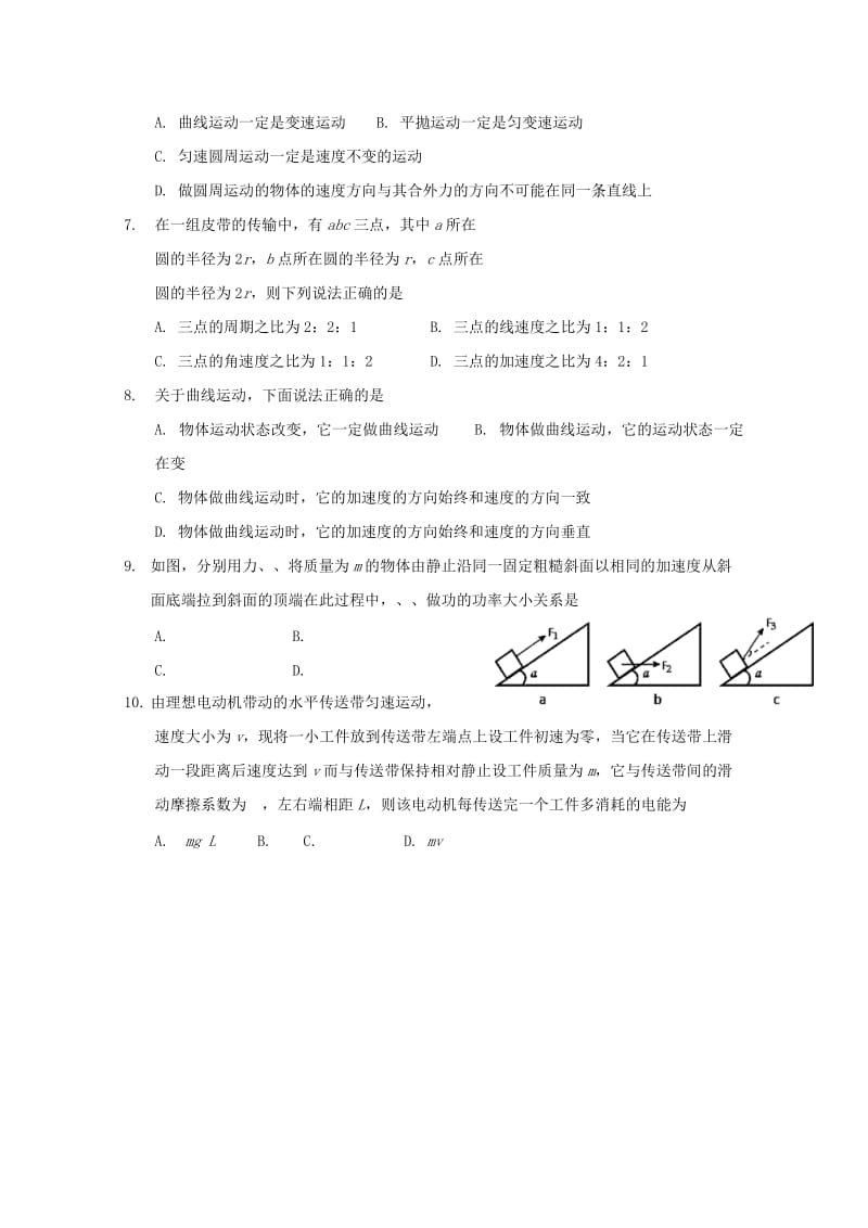 2019版高二物理上学期期中试题(无答案) (II).doc_第2页