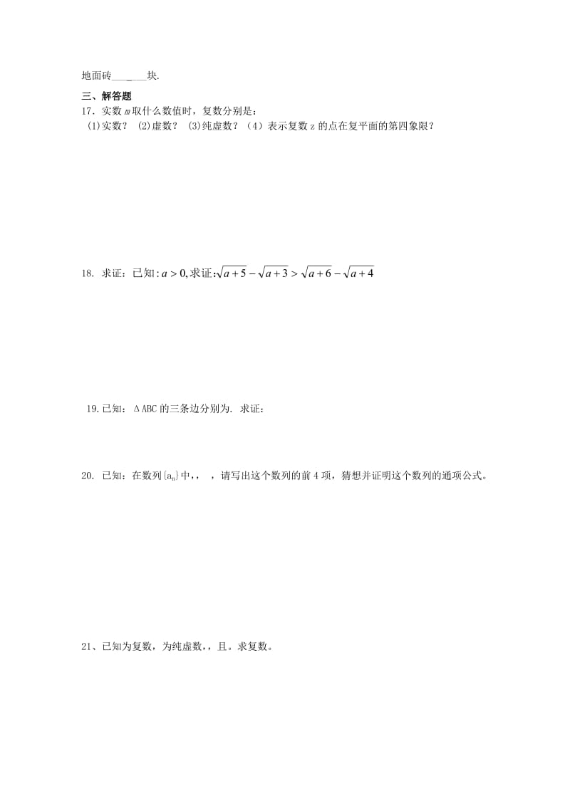 2019-2020学年高二数学10月月考试题文 (III).doc_第2页