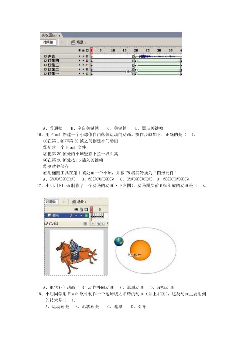 2019-2020学年高二技术素养上学期期中试题.doc_第2页