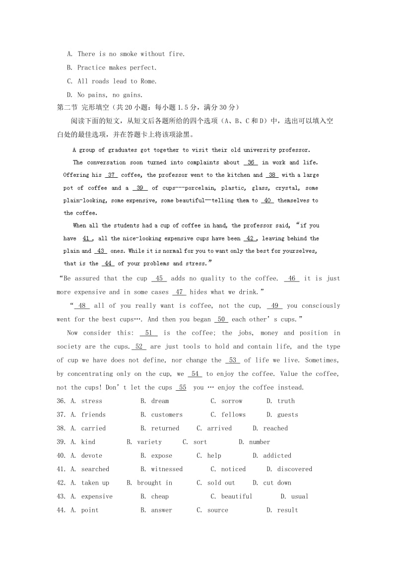 2018届高考英语三轮复习冲刺模拟试题(28).doc_第3页