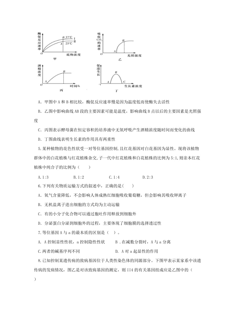 2019届高三生物上学期第六次质量调研考试试题.doc_第2页