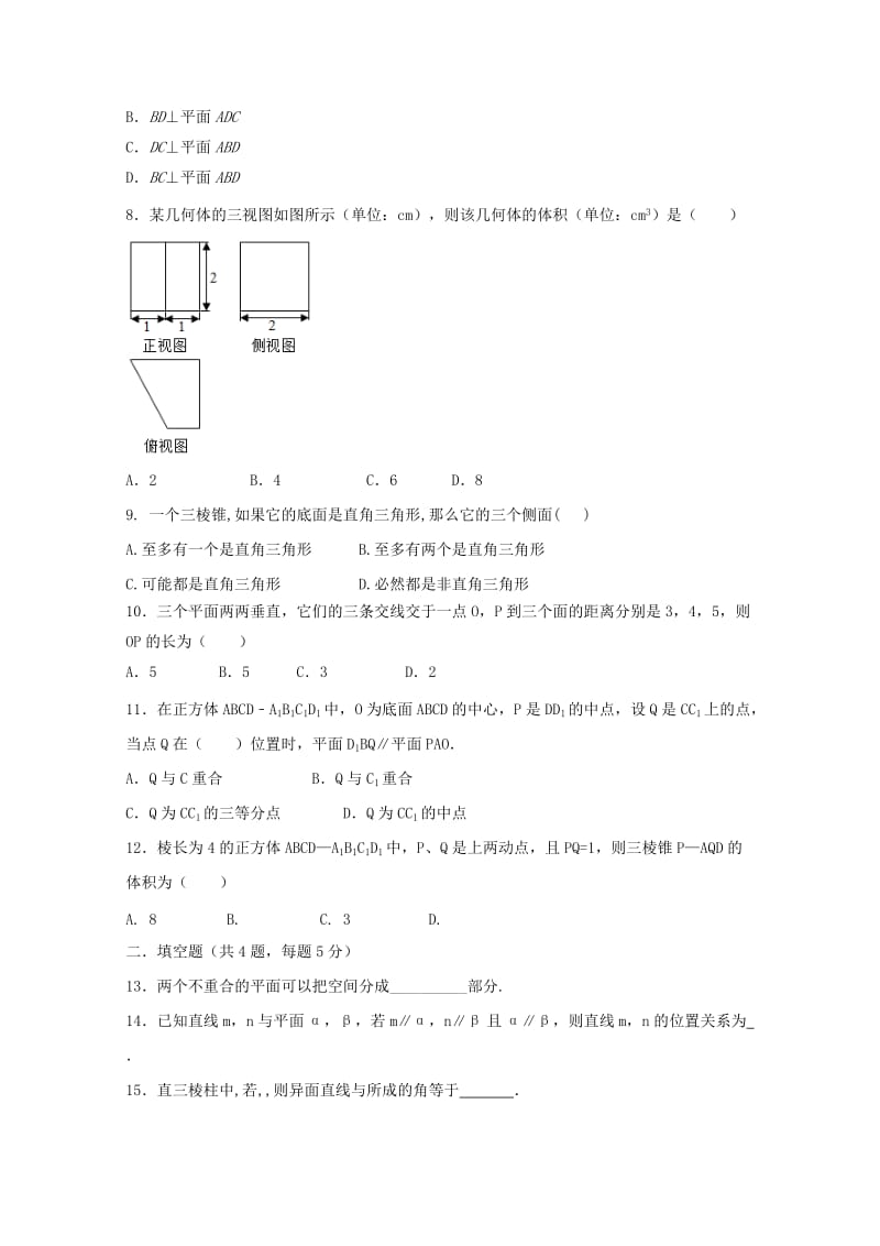 2018-2019学年高二数学上学期第一次月考9月试题文.doc_第2页