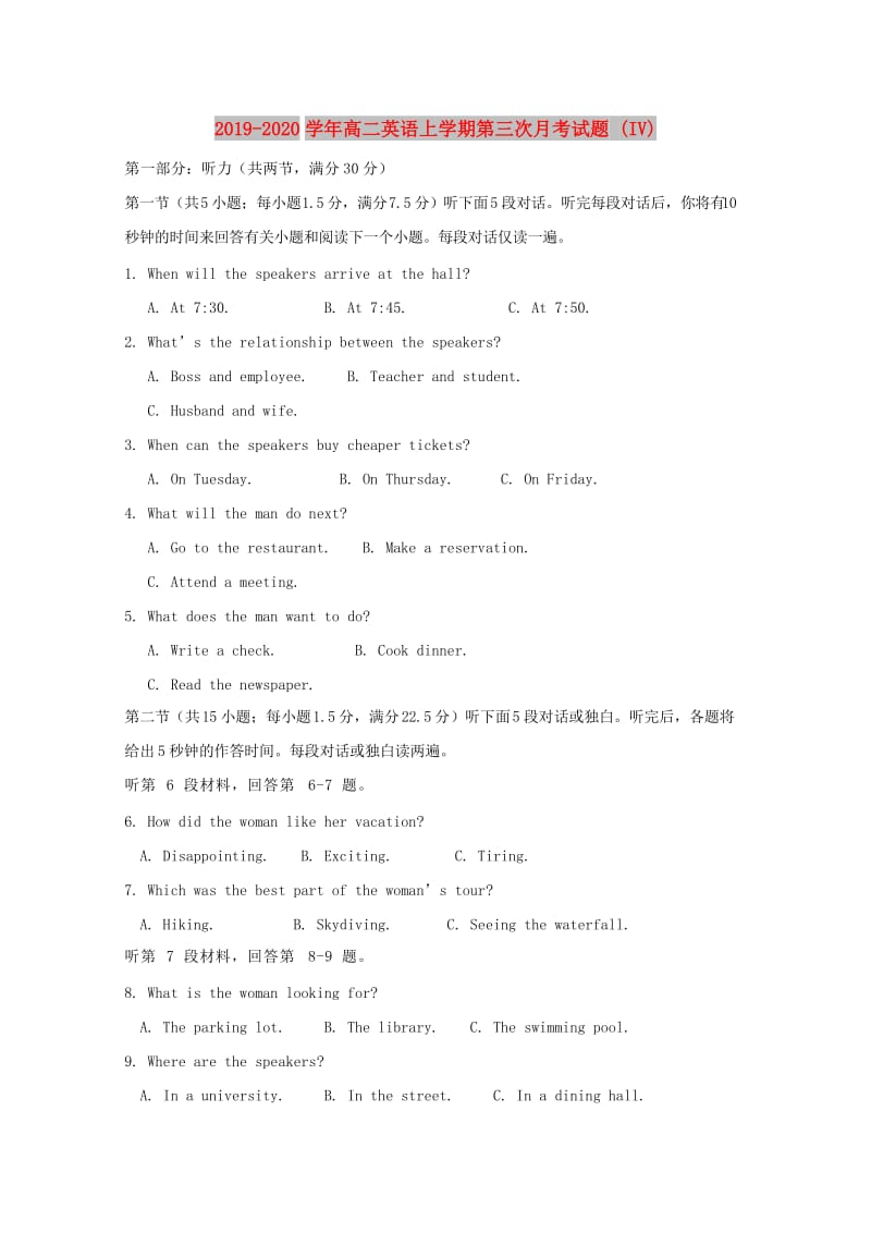 2019-2020学年高二英语上学期第三次月考试题 (IV).doc_第1页