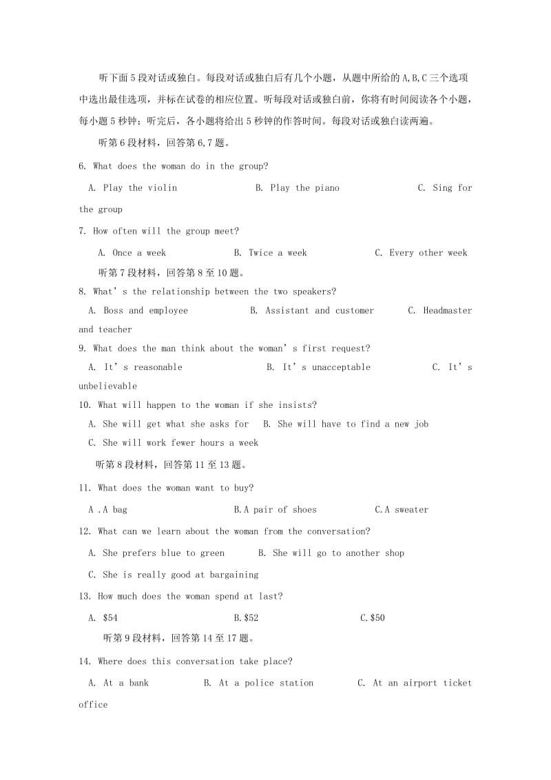 2018-2019高一英语下学期第一次月考试题.doc_第2页