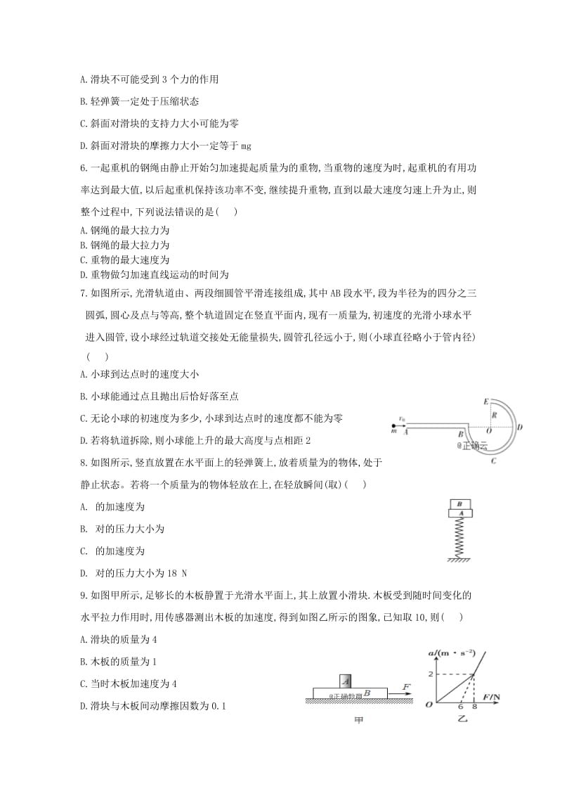 2019届高三物理第四次双周考试试题.doc_第2页