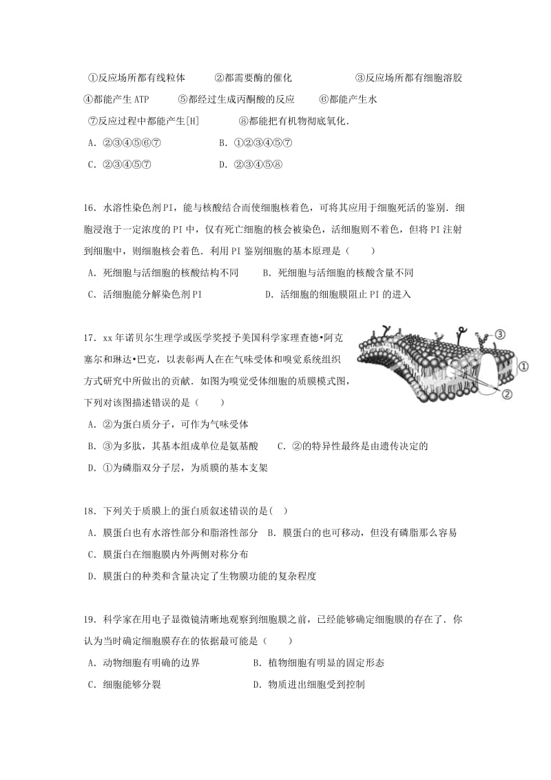 2019-2020学年高二生物上学期期中试题(国际部).doc_第3页