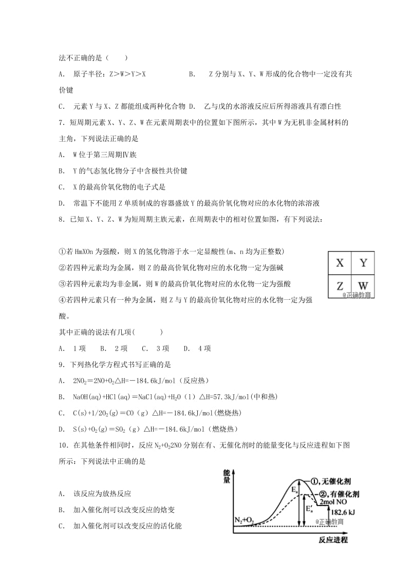 2019届高三化学上学期第二次月考试题A.doc_第2页