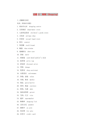 2018-2019年高考英語(yǔ)學(xué)業(yè)水平測(cè)試一輪復(fù)習(xí) 書(shū)面表達(dá) 話題11 購(gòu)物.doc