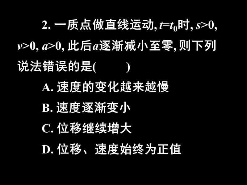 高二物理《习题课》(课件).ppt_第3页