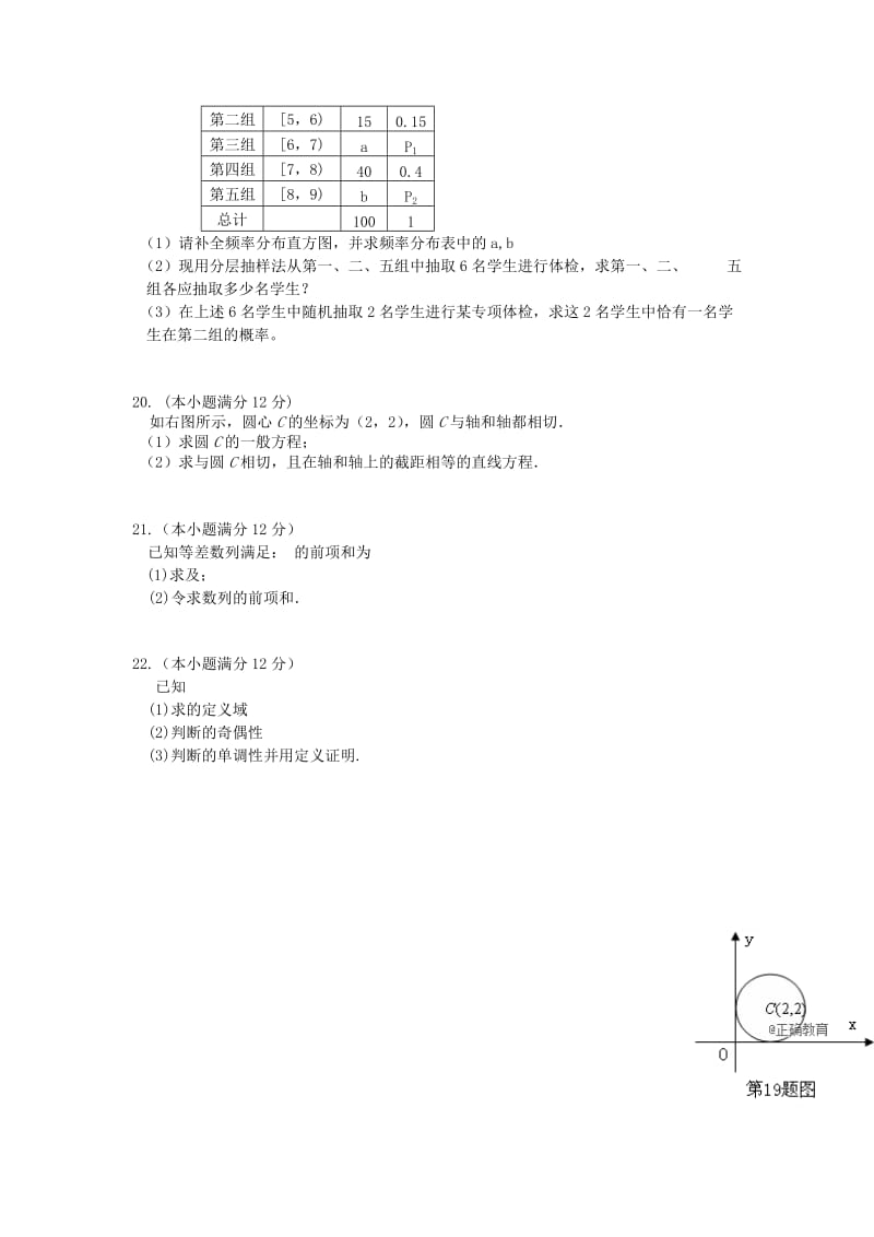 2019-2020学年高二数学下学期期末考试试题 (IV).doc_第3页