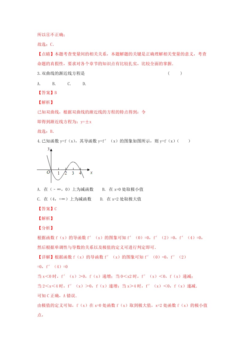 2019-2020学年高二数学上学期第二次(12月)月考试题 文(含解析).doc_第2页