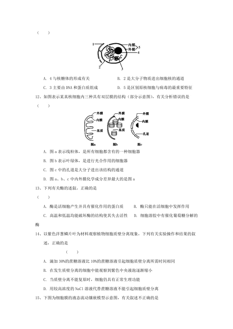 2019-2020学年高一生物下学期开学考试试题 (III).doc_第3页