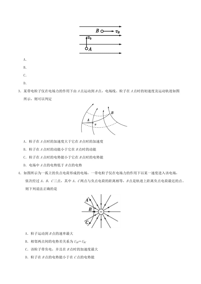 2018高中物理 考点分类解读 专题1.5 电势差学案 新人教版选修3-1.doc_第3页