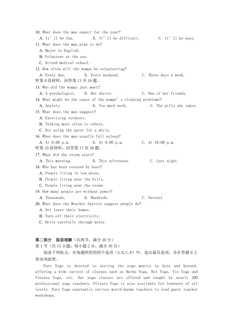 2020版高二英语下学期期末考试试题 (III).doc_第2页