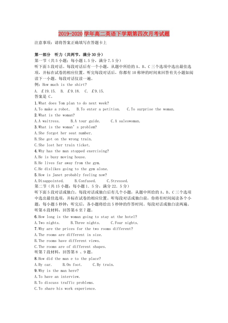 2019-2020学年高二英语下学期第四次月考试题.doc_第1页