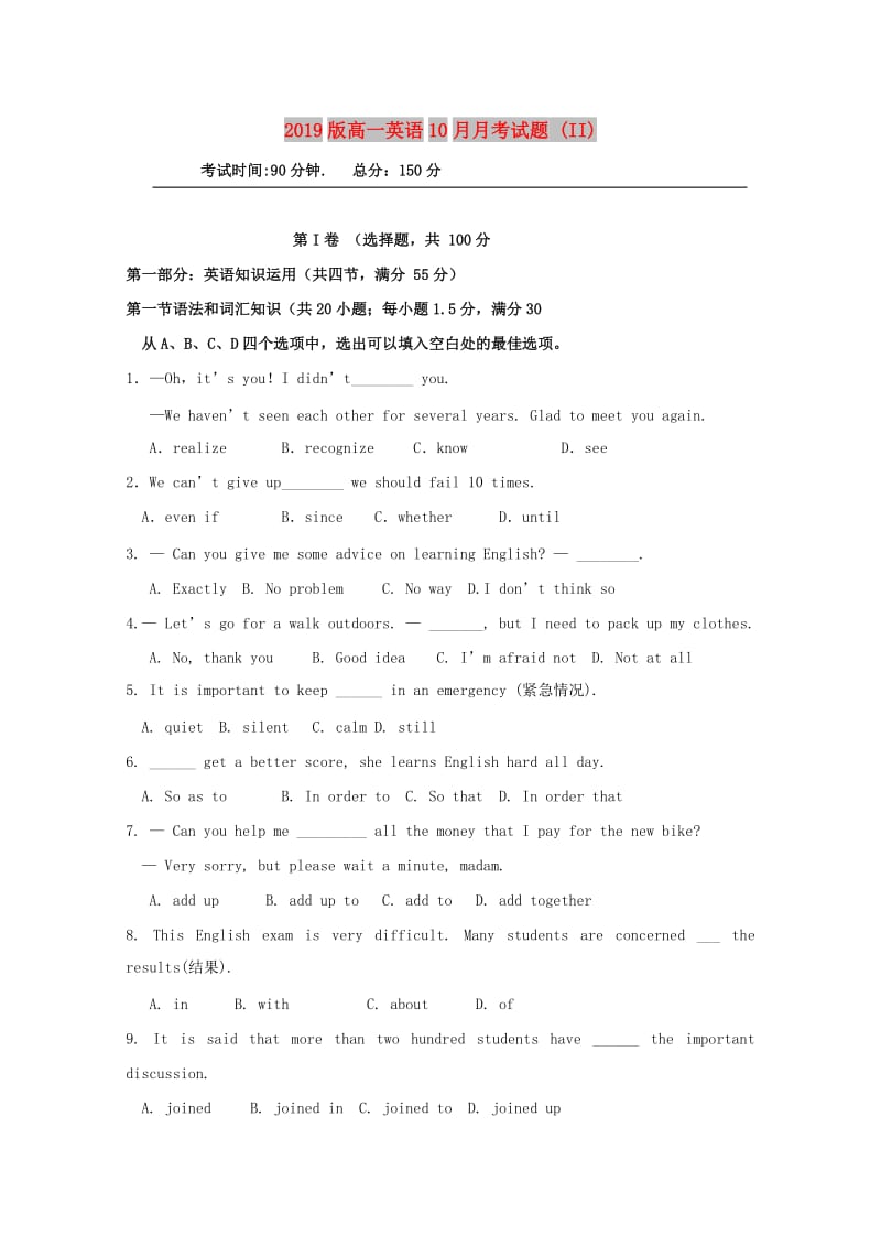 2019版高一英语10月月考试题 (II).doc_第1页