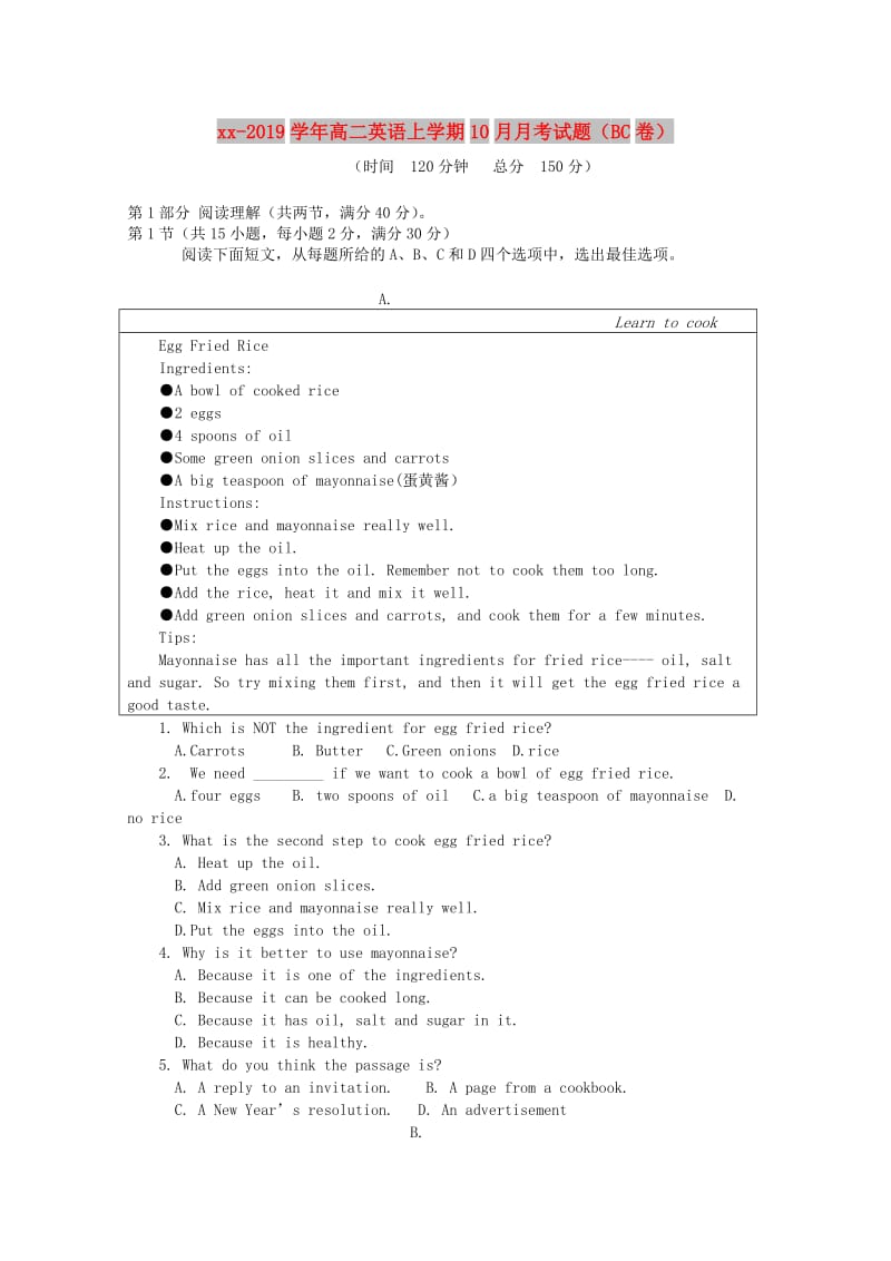 2018-2019学年高二英语上学期10月月考试题（BC卷）.doc_第1页