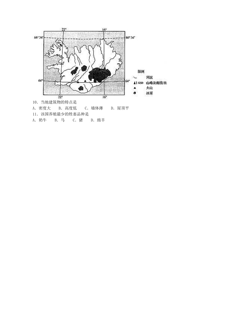 2019届高三地理上学期期中试卷(含解析) (II).doc_第3页