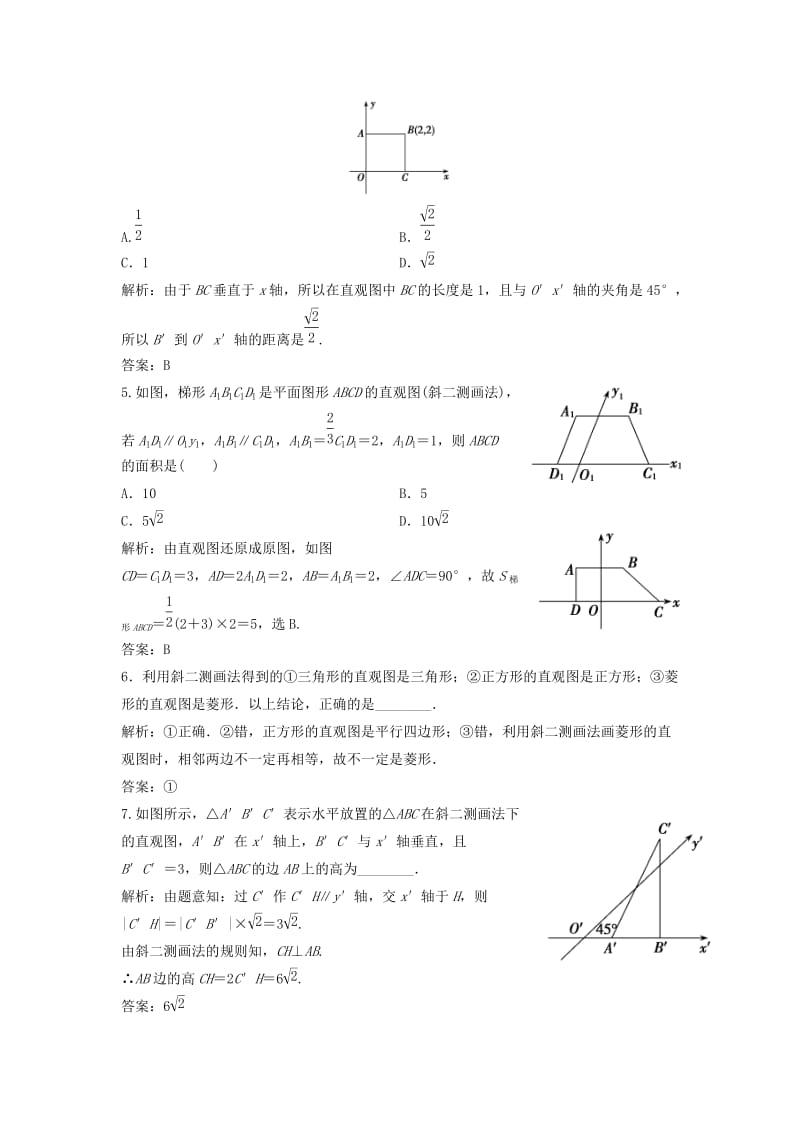 2017-2018学年高中数学 第一章 空间几何体 1.2 空间几何体的三视图和直观图 1.2.3 空间几何体的直观图优化练习 新人教A版必修2.doc_第2页