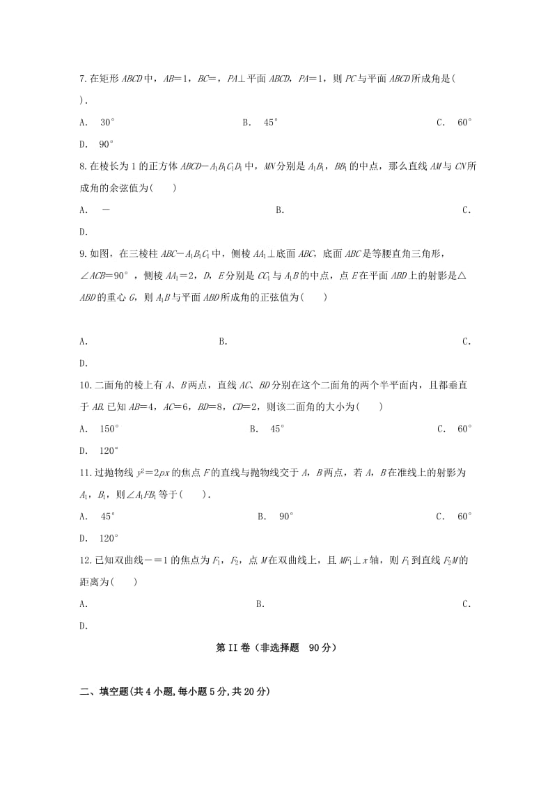 2018-2019学年高二数学上学期第三次月考试题 理 (III).doc_第2页