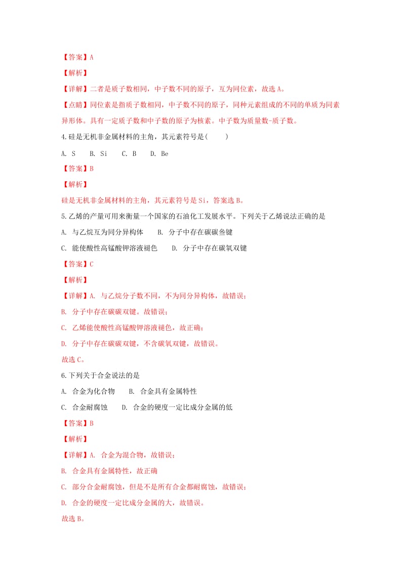 2019版高二化学上学期期中试卷(含解析) (IV).doc_第2页