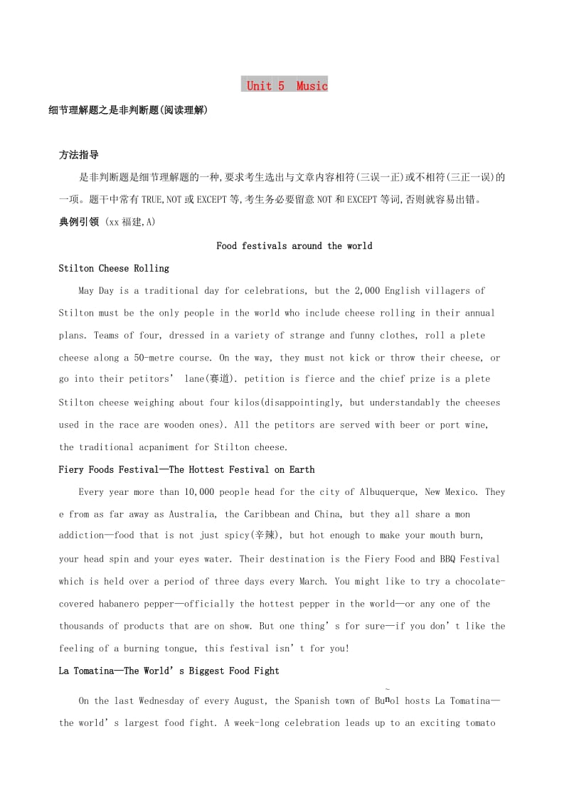 2019版高考英语一轮复习Unit5Music语篇解题微技巧新人教版必修2 .doc_第1页