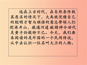 2019春六年級(jí)語文下冊(cè) 第2課《大衛(wèi)》課件3 語文S版.ppt