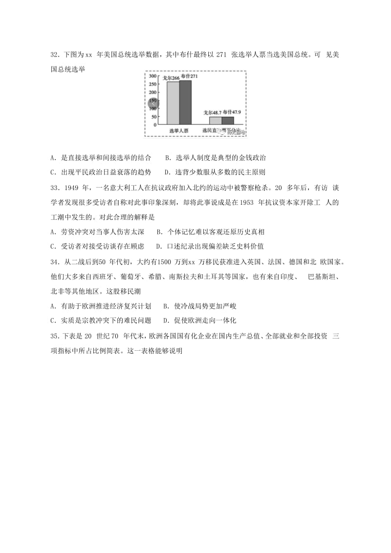 2019届高三历史上学期第五次双周考试题 (II).doc_第3页