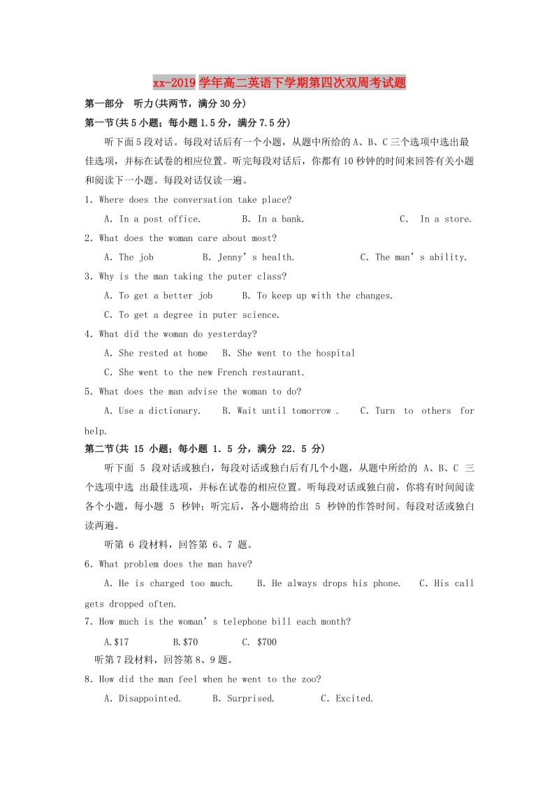 2018-2019学年高二英语下学期第四次双周考试题.doc_第1页