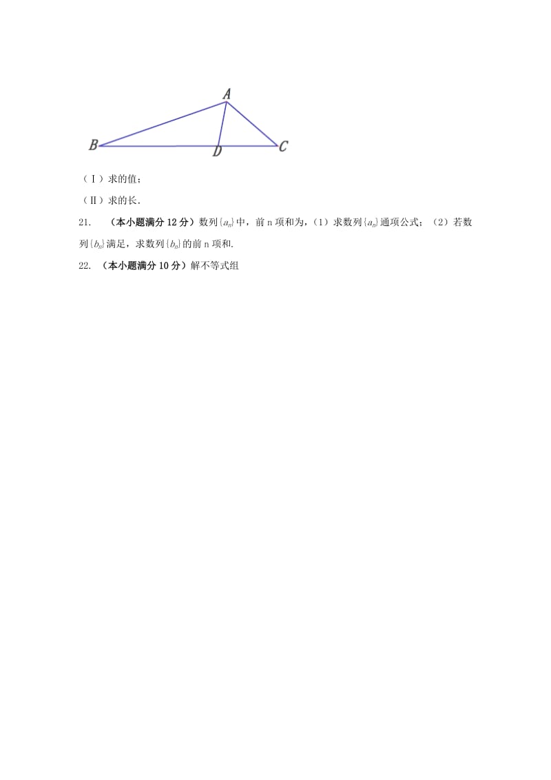 2019-2020学年高一数学6月月考试题 (III).doc_第3页