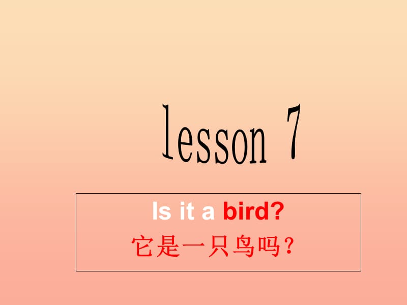 2019秋三年級英語上冊 Lesson 7 Is it a bird課件4 科普版.ppt_第1頁