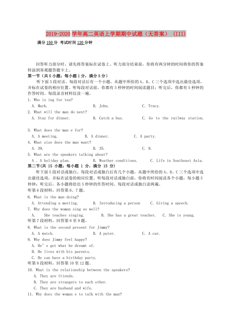 2019-2020学年高二英语上学期期中试题（无答案） (III).doc_第1页