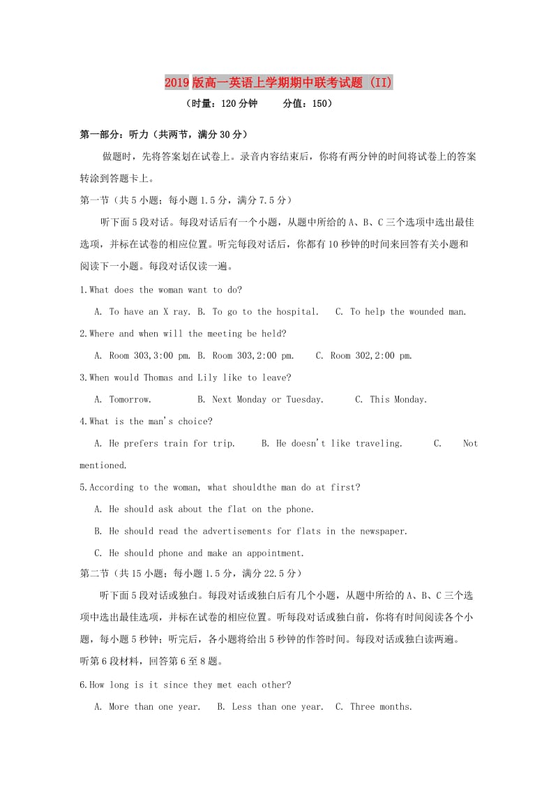 2019版高一英语上学期期中联考试题 (II).doc_第1页