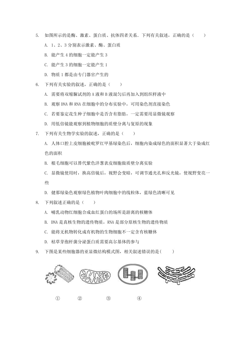 2018-2019学年高二生物下学期期中试题(竞培中心).doc_第2页