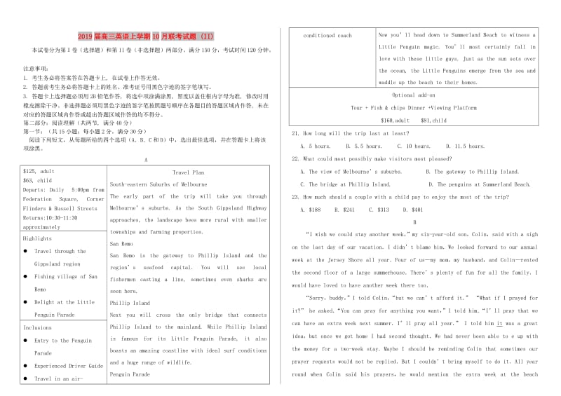 2019届高三英语上学期10月联考试题 (II).doc_第1页