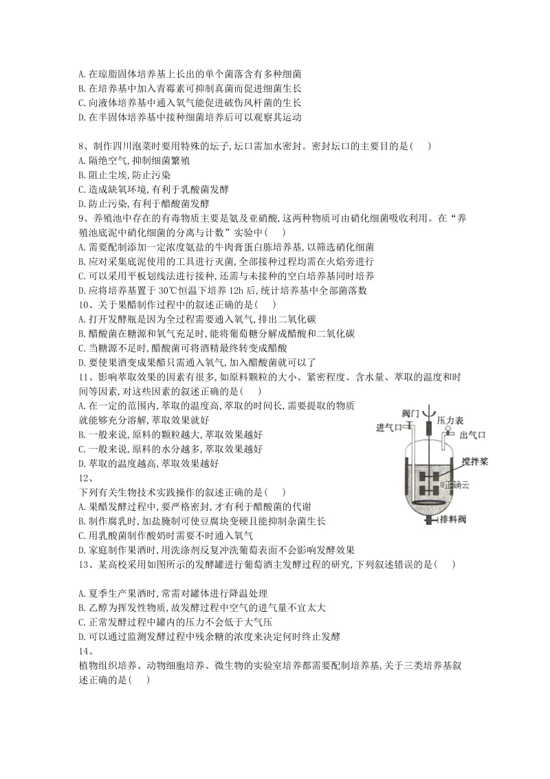 2018-2019高二生物下学期第一次月考试题 (III).doc_第2页