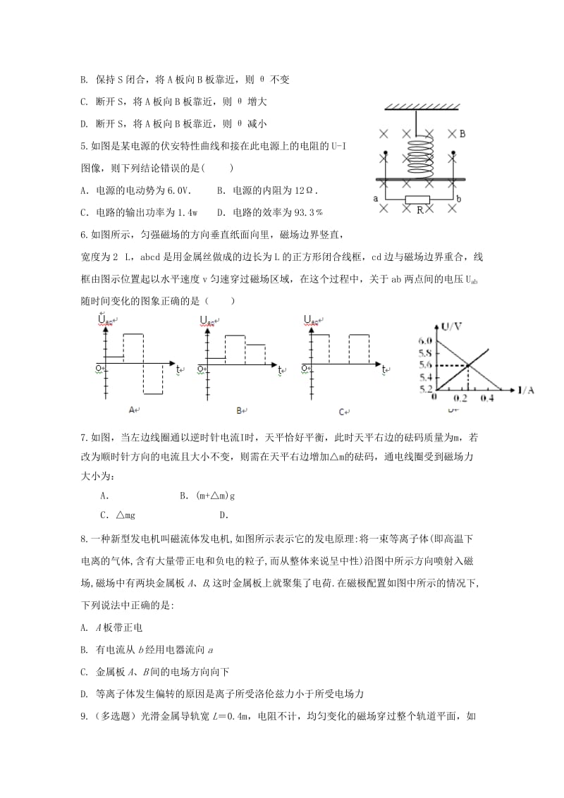 2018-2019学年高二物理上学期期末考试试题 (VIII).doc_第2页