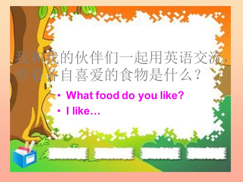 五年级英语下册 Lesson 6 What food do you like课件1 陕旅版.ppt_第2页