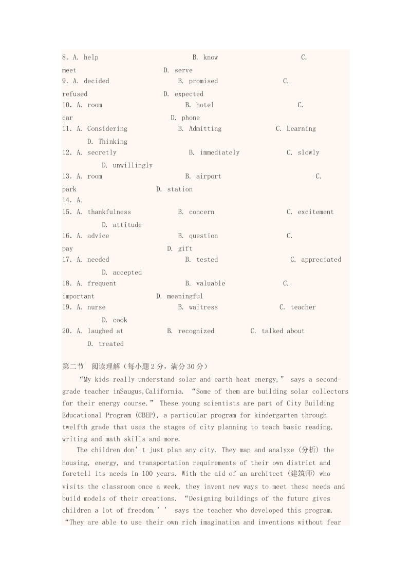 2019-2020学年高中英语上学期第8周周练题.doc_第2页