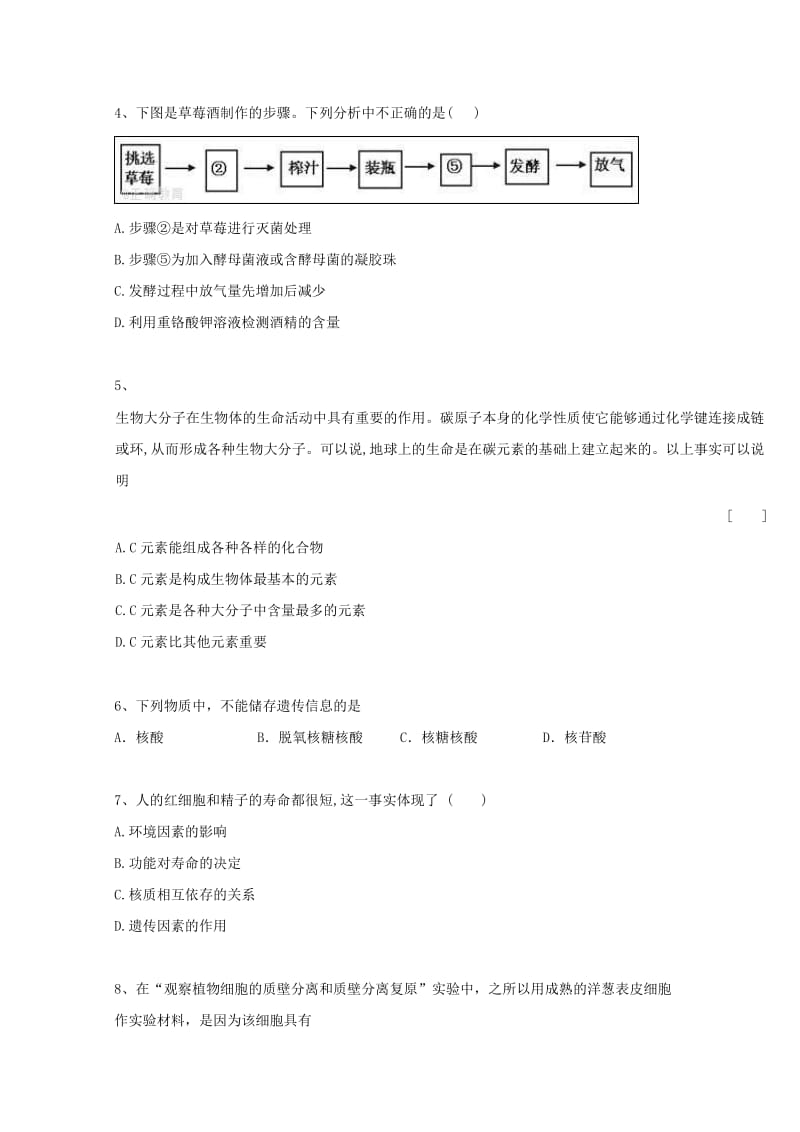 2019-2020学年高二生物下学期期末考试试题 (IV).doc_第2页