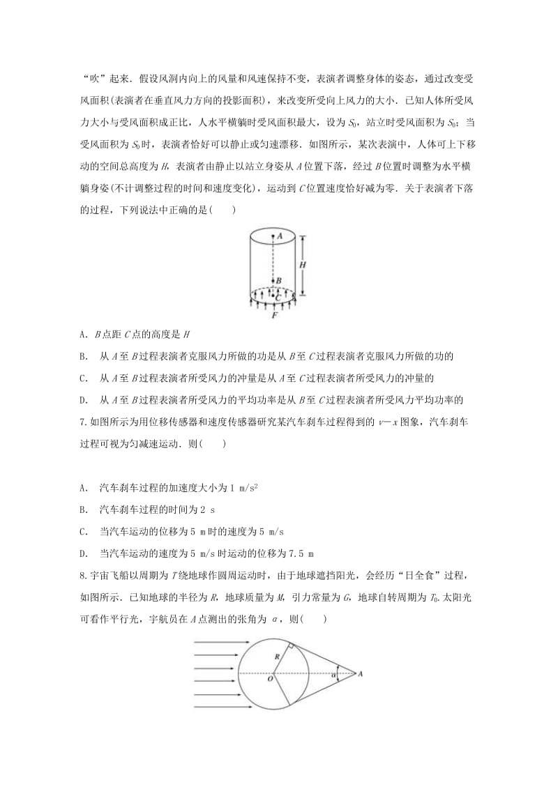 2019届高三物理上学期期中试题.doc_第3页