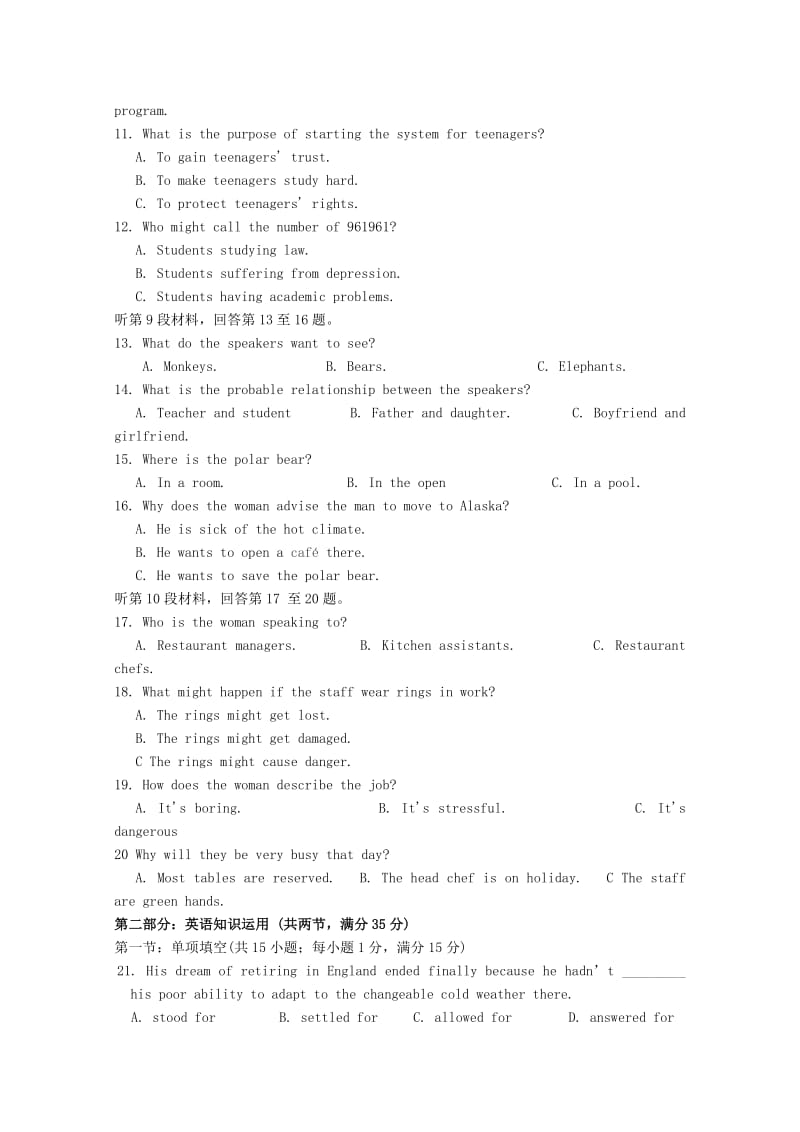 2019届高三英语上学期第二次月考试卷.doc_第2页