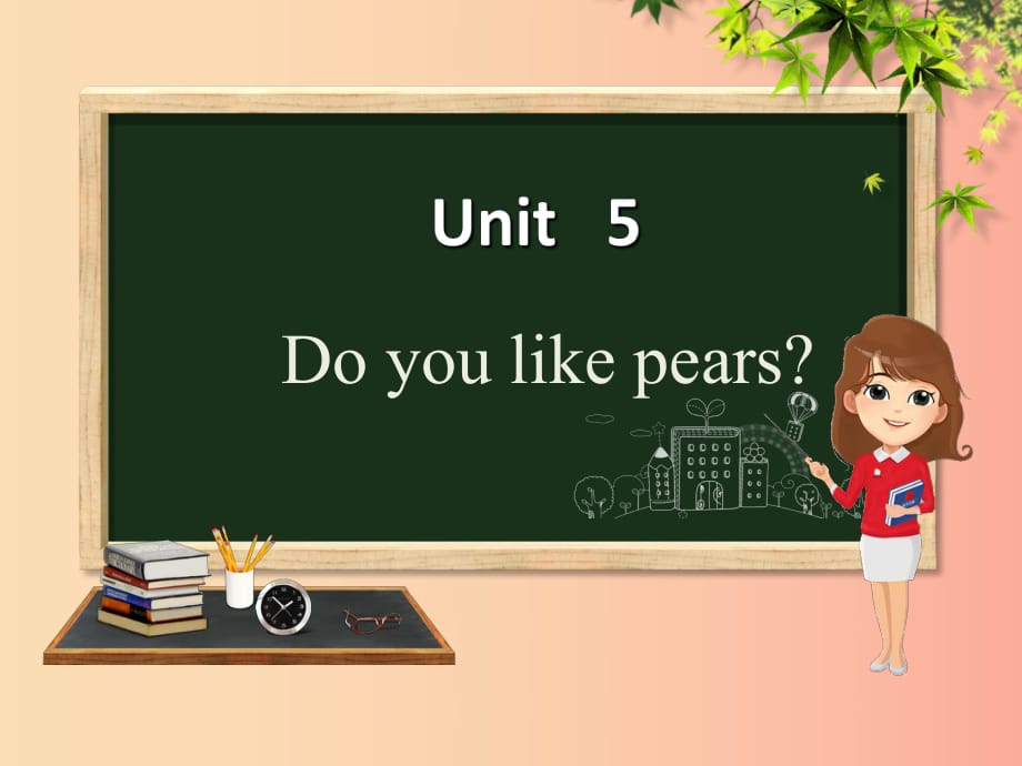 三年级英语下册 Unit 5 Do you like pears（第1课时）课件 人教PEP版.ppt_第1页