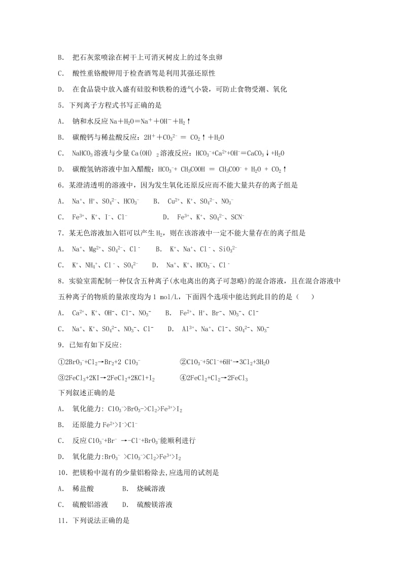 2019版高一化学上学期第三次月考试题 (III).doc_第2页