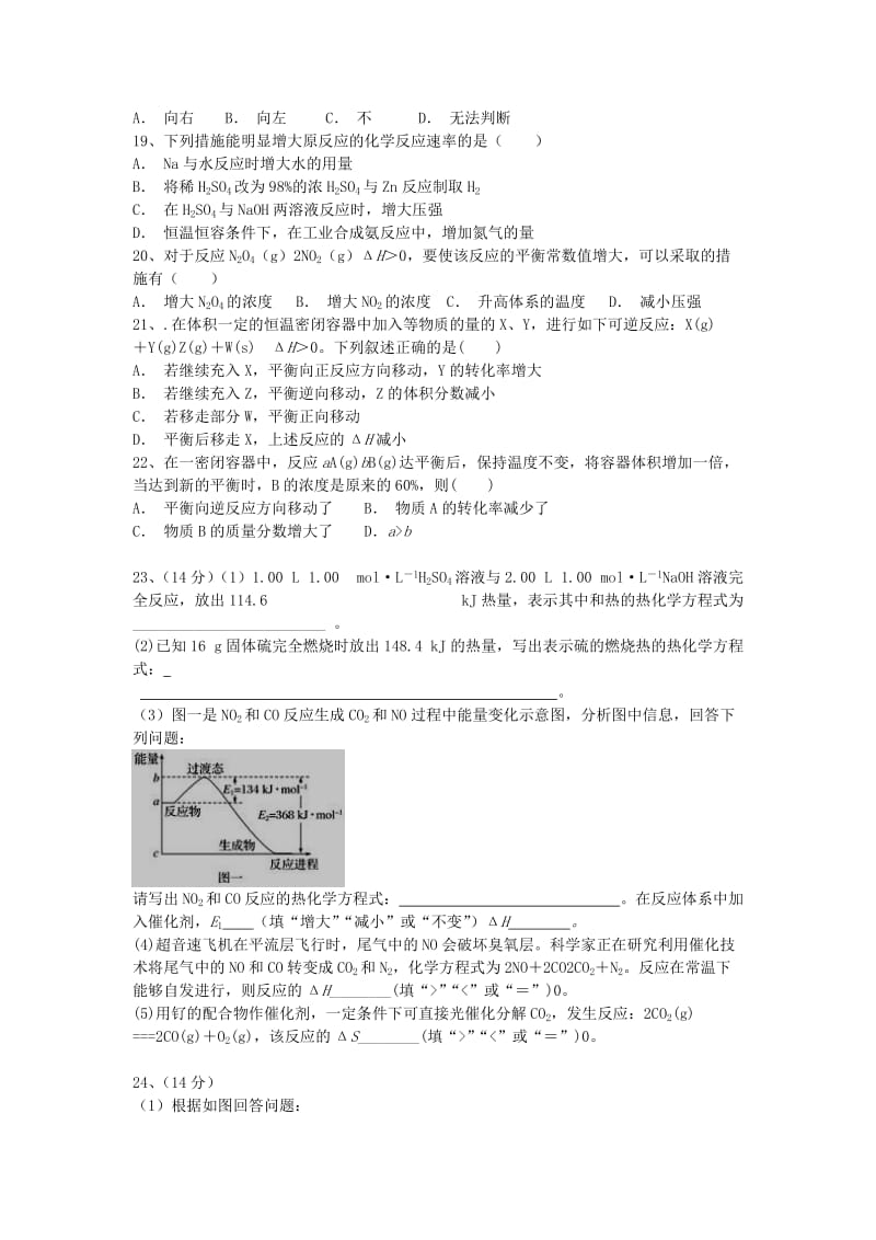 2019-2020学年高二化学上学期期中试题 理 (IV).doc_第3页