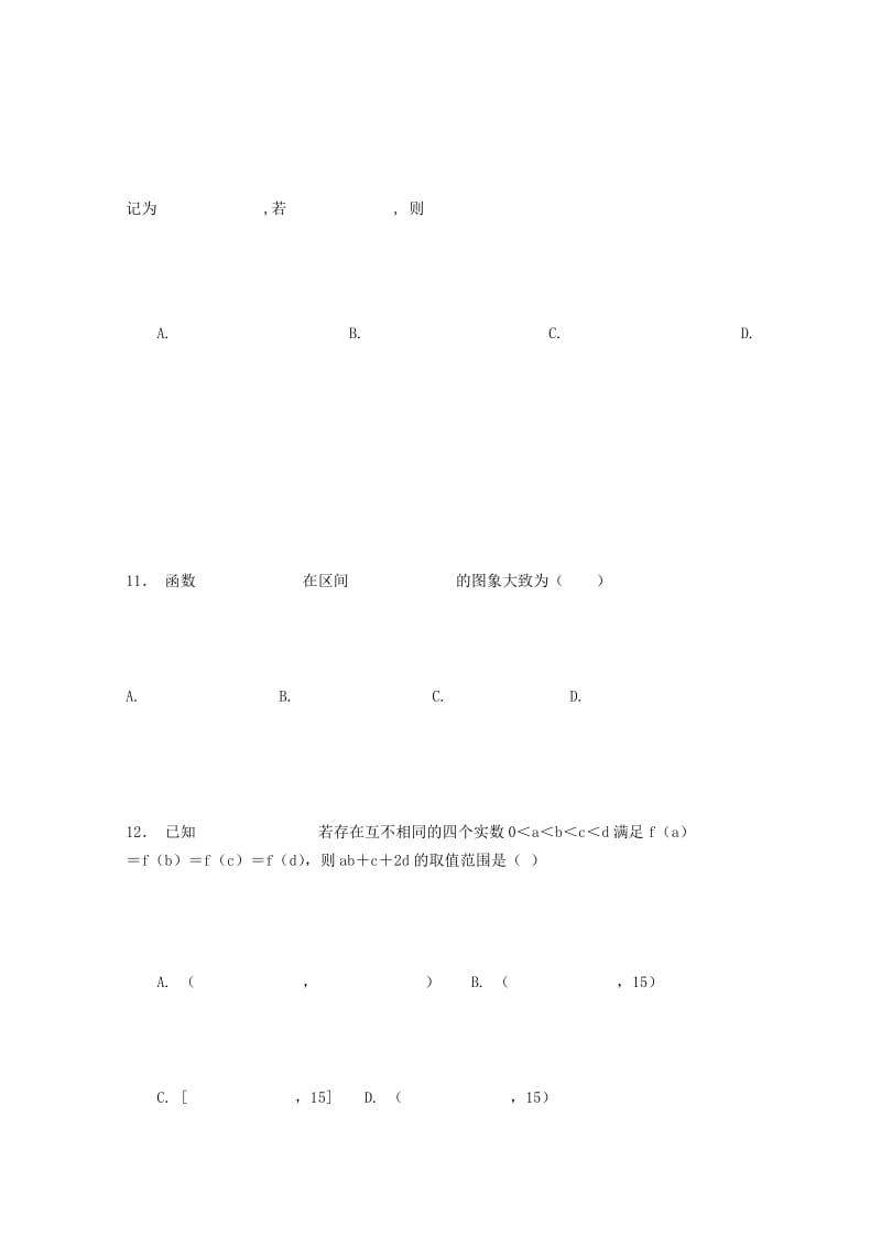 2019-2020学年高二数学下学期第三次月考试题理 (II).doc_第3页