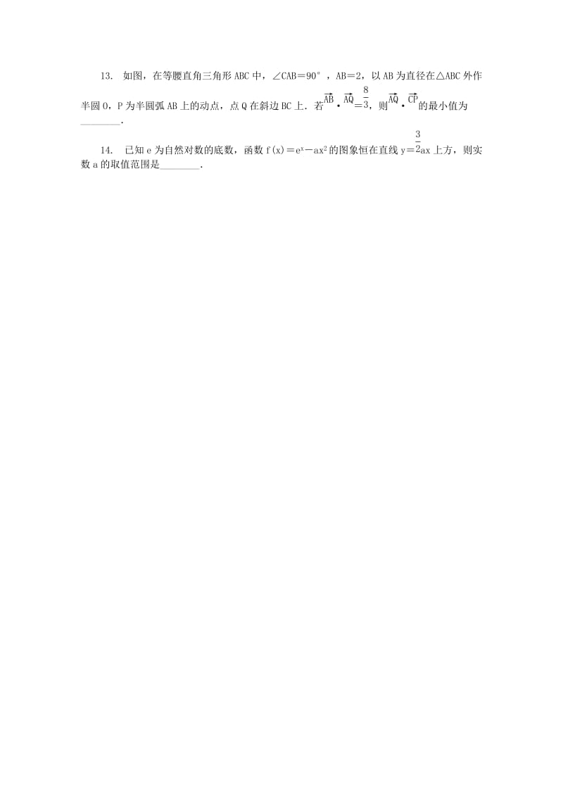 江苏省苏锡常镇四市2019届高三数学第三次模拟考试试题.doc_第2页