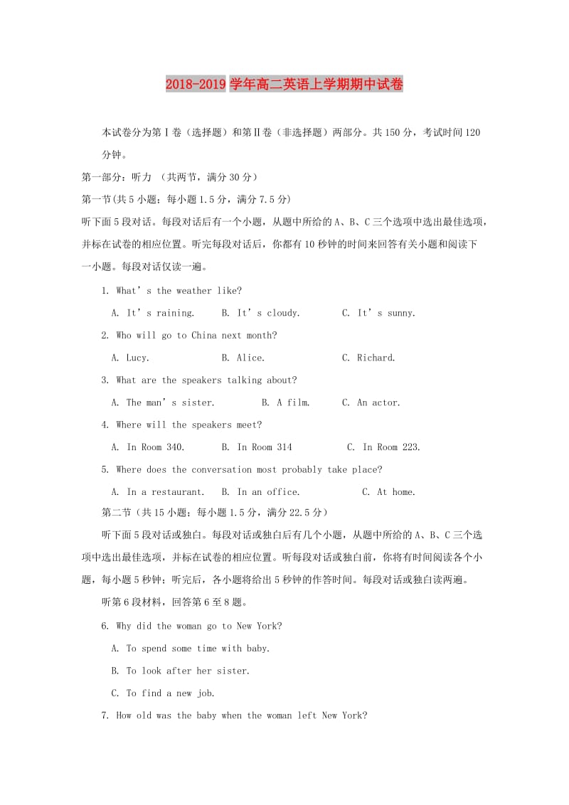 2018-2019学年高二英语上学期期中试卷.doc_第1页