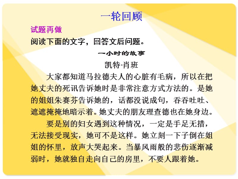 高考语文复习38：环境分析题.ppt_第2页